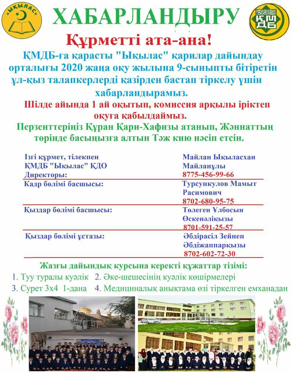 Балапан камминуді тоқтата алмайды